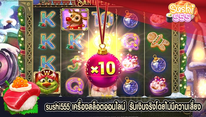 เครื่องสล็อตออนไลน์ รับเงินจริงโดยไม่มีความเสี่ยง