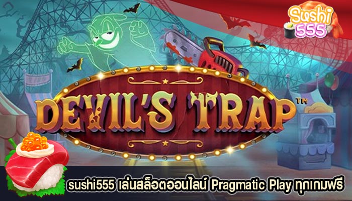 เล่นสล็อตออนไลน์ Pragmatic Play ทุกเกมฟรี