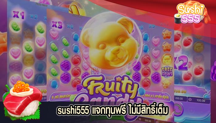 แจกทุนฟรี ไม่มีสิทธิ์เต็ม