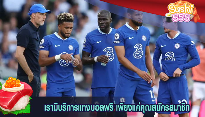 เรามีบริการแทงบอลฟรี เพียงแค่คุณสมัครสมาชิก