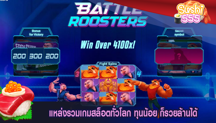 แหล่งรวมเกมสล็อตทั่วโลก ทุนน้อย ก็รวยล้านได้