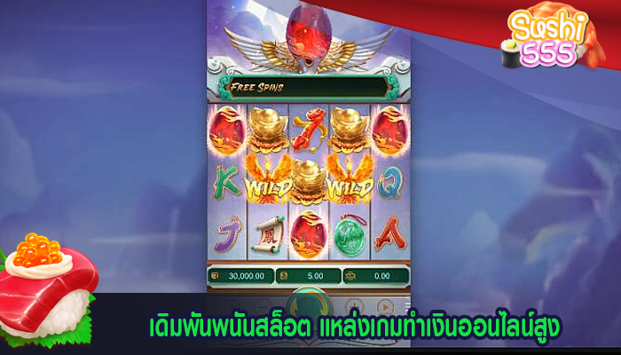 เดิมพันพนันสล็อต แหล่งเกมทำเงินออนไลน์สูง